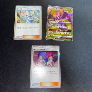 アーゴヨンGX SR リーリエTR tr プラスオマケムサシコジロポケモンカード