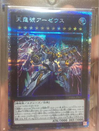 天霆號アーゼウス プリズマティックシークレットレア
