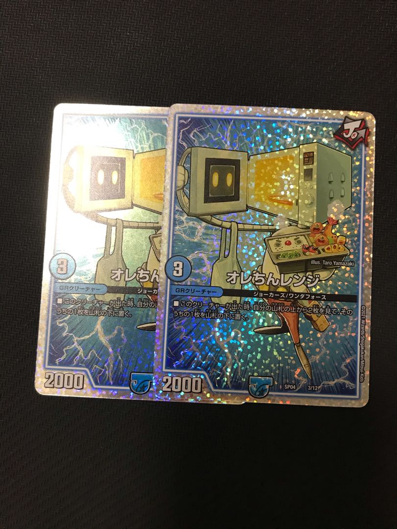 デュエルマスターズ オレちんレンジ ホイル 2枚セット