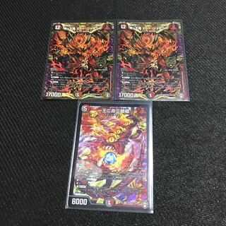 一王二命三眼槍 鬼ヶ王魔 エンド・ジャオウガ セット