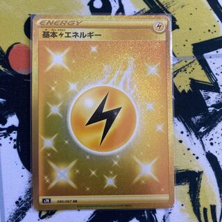 基本雷エネルギー UR