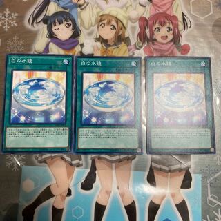 「N」白の水鏡 20PP-JP018 3枚セット