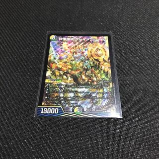 砕慄接続 グレイトフル・ベン SR