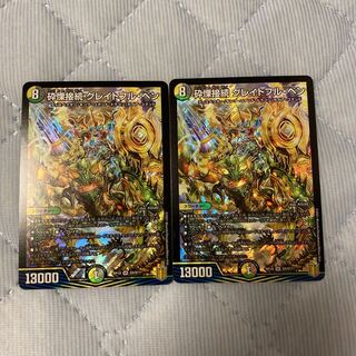 砕慄接続 グレイトフル・ベン なかの様取り置き中