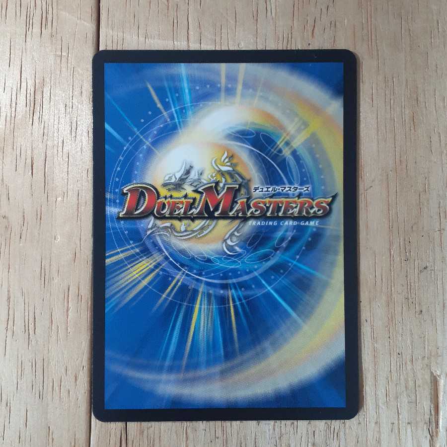 熱核連結 ガイアトム・シックス