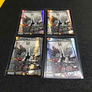 革命の絆 4枚セット