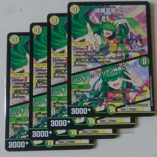 綺羅王女プリン｜ハンター☆エイリアン仲良しビーム