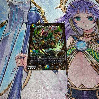 サイゾウミスト ugc