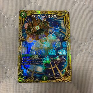 フェアリー・ミラクル(20thSPレア仕様)
