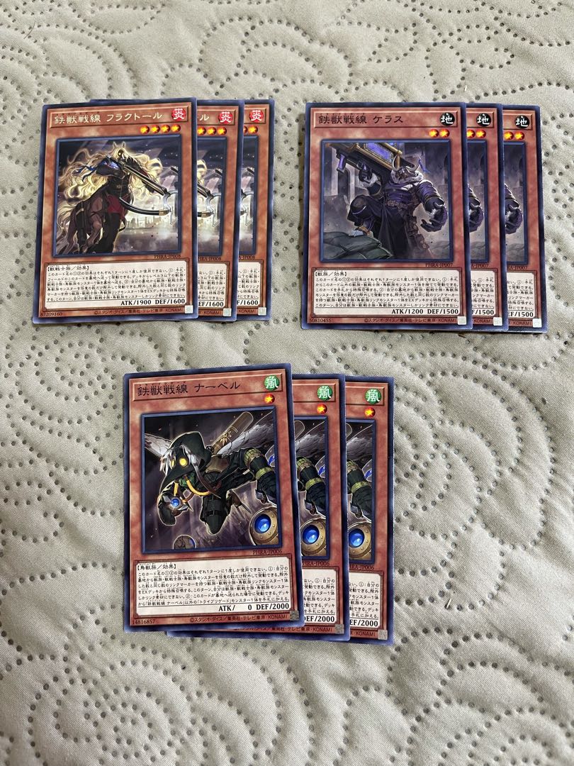 鉄獣戦線セット