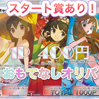 まみ様専用　50P