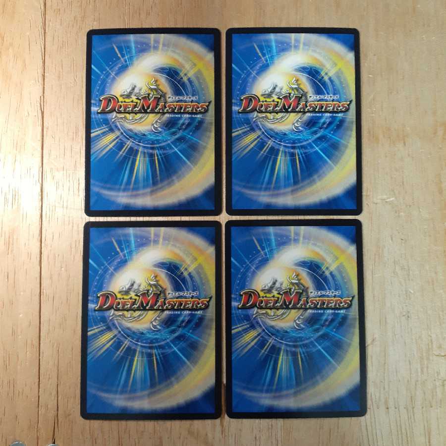 我我我ガイアール・ブランド KGM 4枚セット