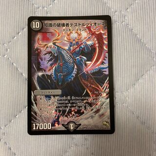 知識の破壊者デストルツィオーネ