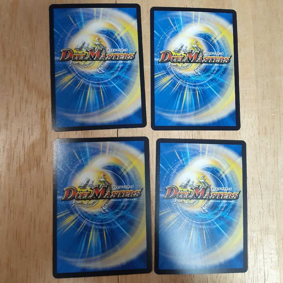 ディスタス・ゲート　4枚セット