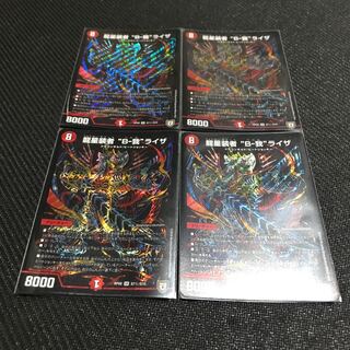 龍星装者 “B-我”ライザ シク 4枚セット