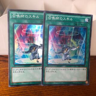 召喚師のスキル　アンカモナイト2セット　スーパー　2枚　マホ子