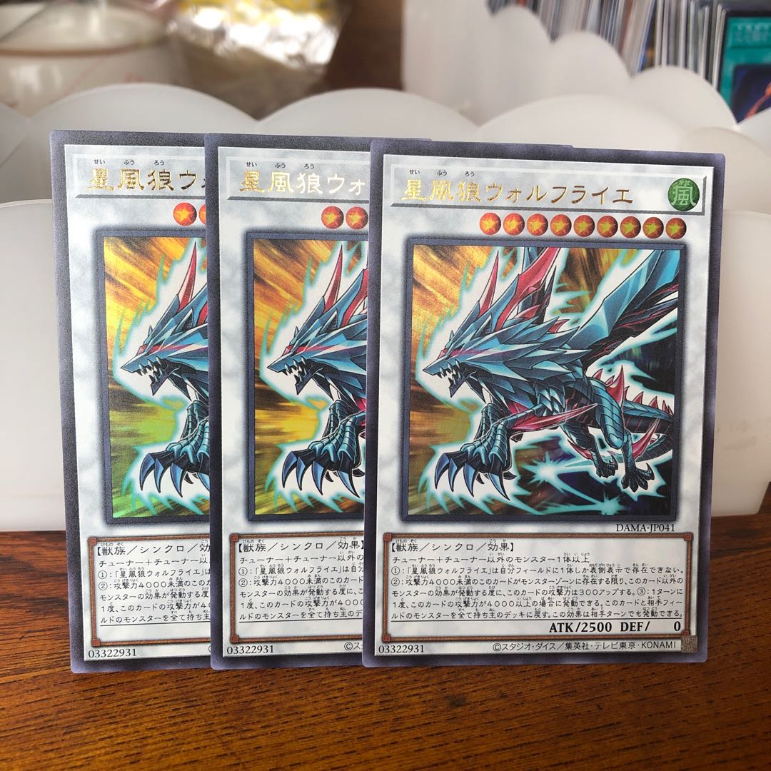 星風狼ウォルフライエ ウルトラレア　3枚　マホ子