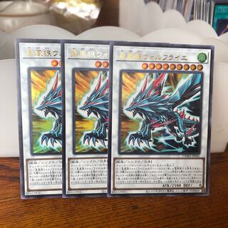 星風狼ウォルフライエ ウルトラレア　3枚　マホ子