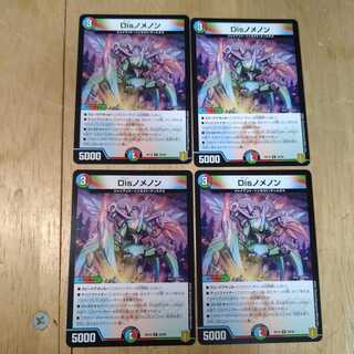 Disノメノン　4枚セット