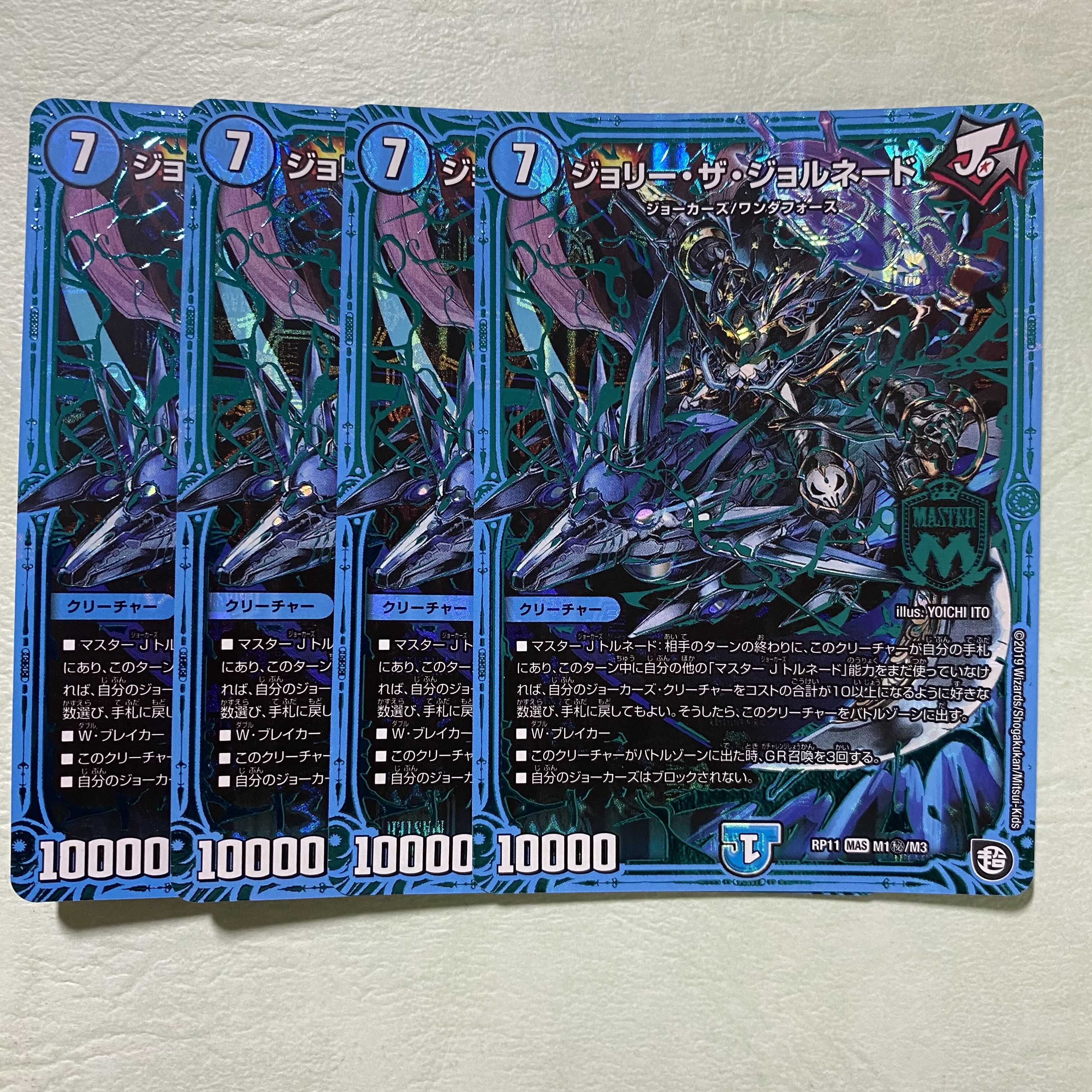 ジョリー・ザ・ジョルネード SE 4枚 シク シークレット