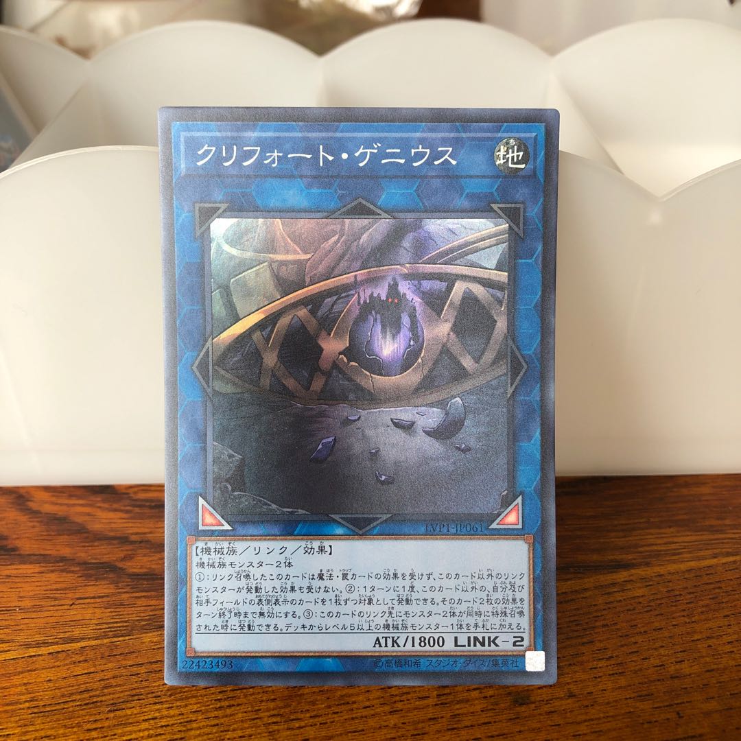 クリフォート・ゲニウス スーパーレア マホ子