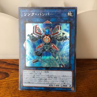 リンク・バンパー シークレットレア　シク　マホ子