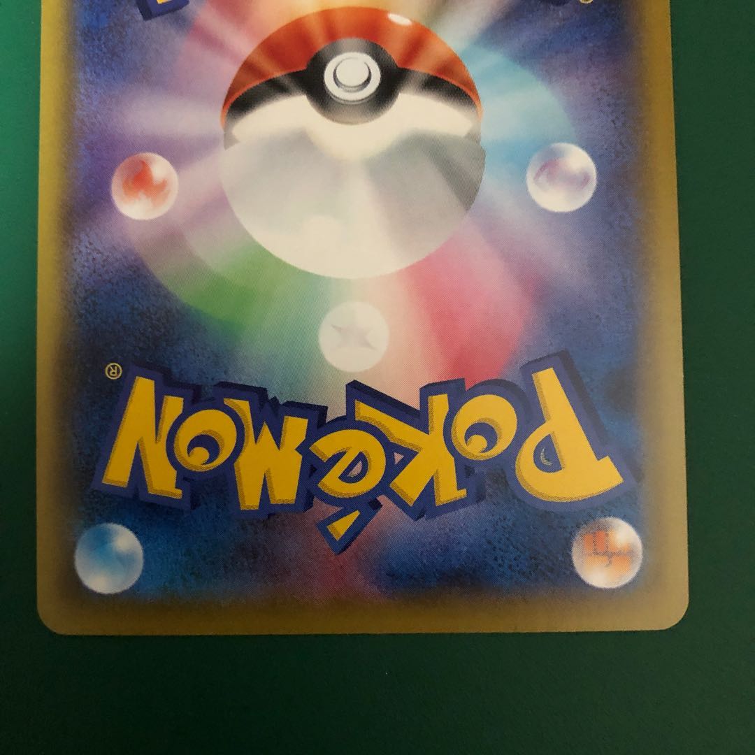 リザードンVMAX S-TD ③ 1枚