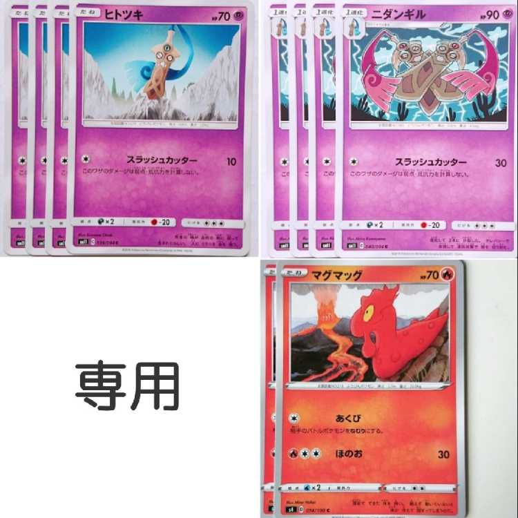 Honedge 4 C 039/094 SM11 Miracle Twin