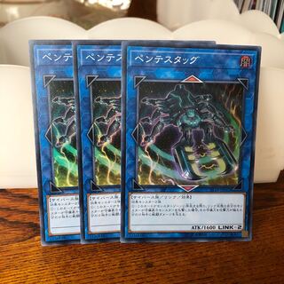 Pentestag Super Rare 3 copies Mahoko