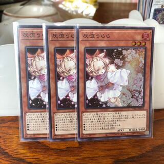 灰流うらら スーパーレア　3枚　マホ子