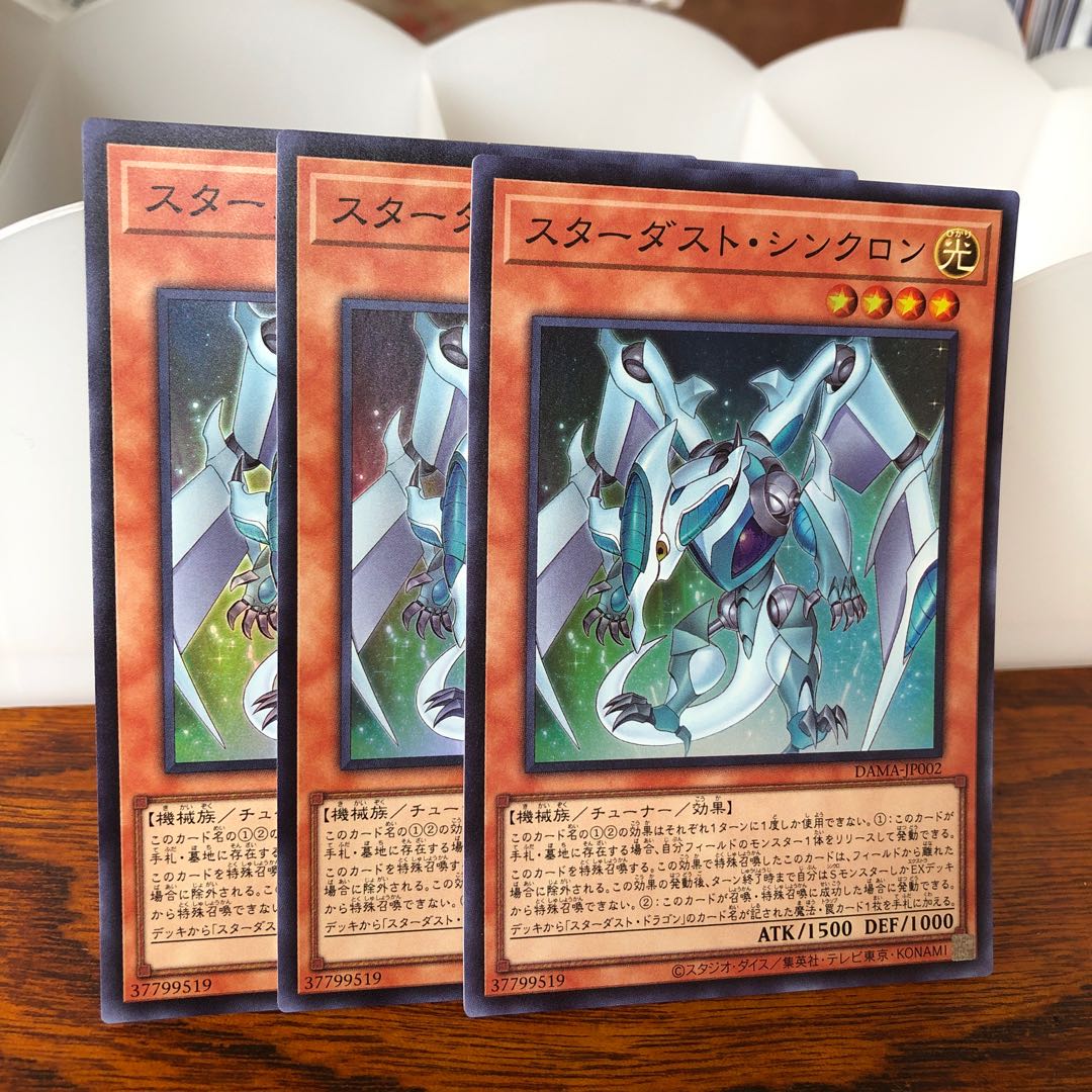 スターダスト・シンクロン スーパーレア 3枚 マホ子