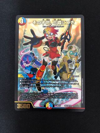 その子供、可憐につき