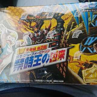 Forbidden Time King's Evil Raise for sale