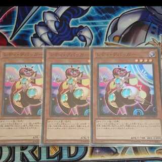 遊戯王 レディデバッガー スーパー 3枚セット