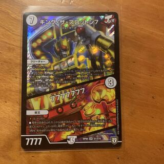 キング・ザ・スロットン7｜7777777