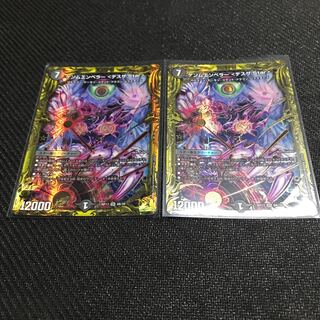 ゲンムエンペラー <デスザ.Star>(20thSPレア仕様)