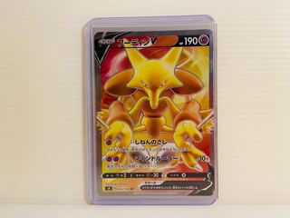 【即日発送】1枚480円　フーディンv SR