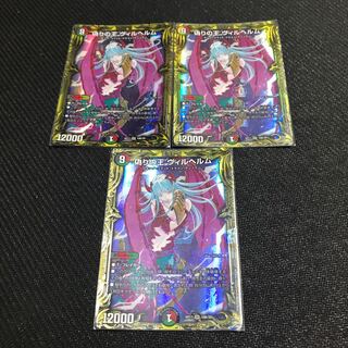 偽りの王 ヴィルヘルム(20thSPレア仕様)