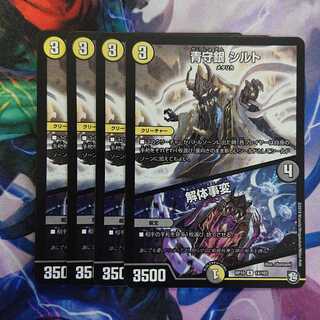 青守銀 シルト｜解体事変