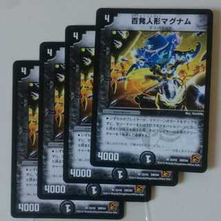 百発人形マグナム