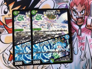 未来妖精ミクル｜ミラクル・ブレイン