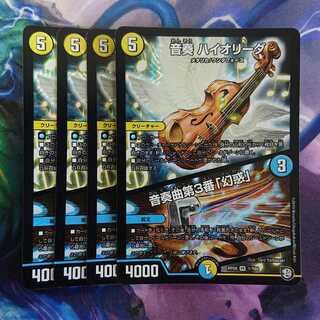 音奏 ハイオリーダ｜音奏曲第3番「幻惑」