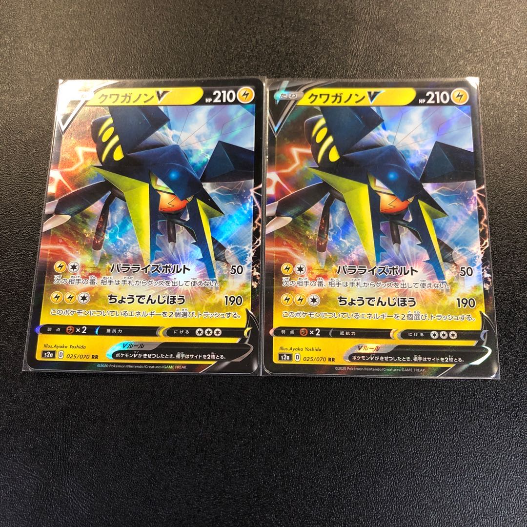 クワガノンV RR 2枚