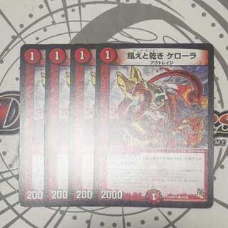 Hunger and dryness Kelora