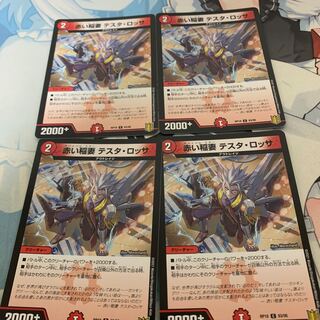 赤い稲妻 テスタ・ロッサとその他