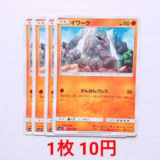 イワーク 4枚 C 043/094 SM11 ミラクルツイン