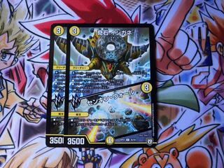 奇石 イシガネ｜センキン・ウォール