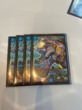 D2W Wild Speed Lightning 1枚