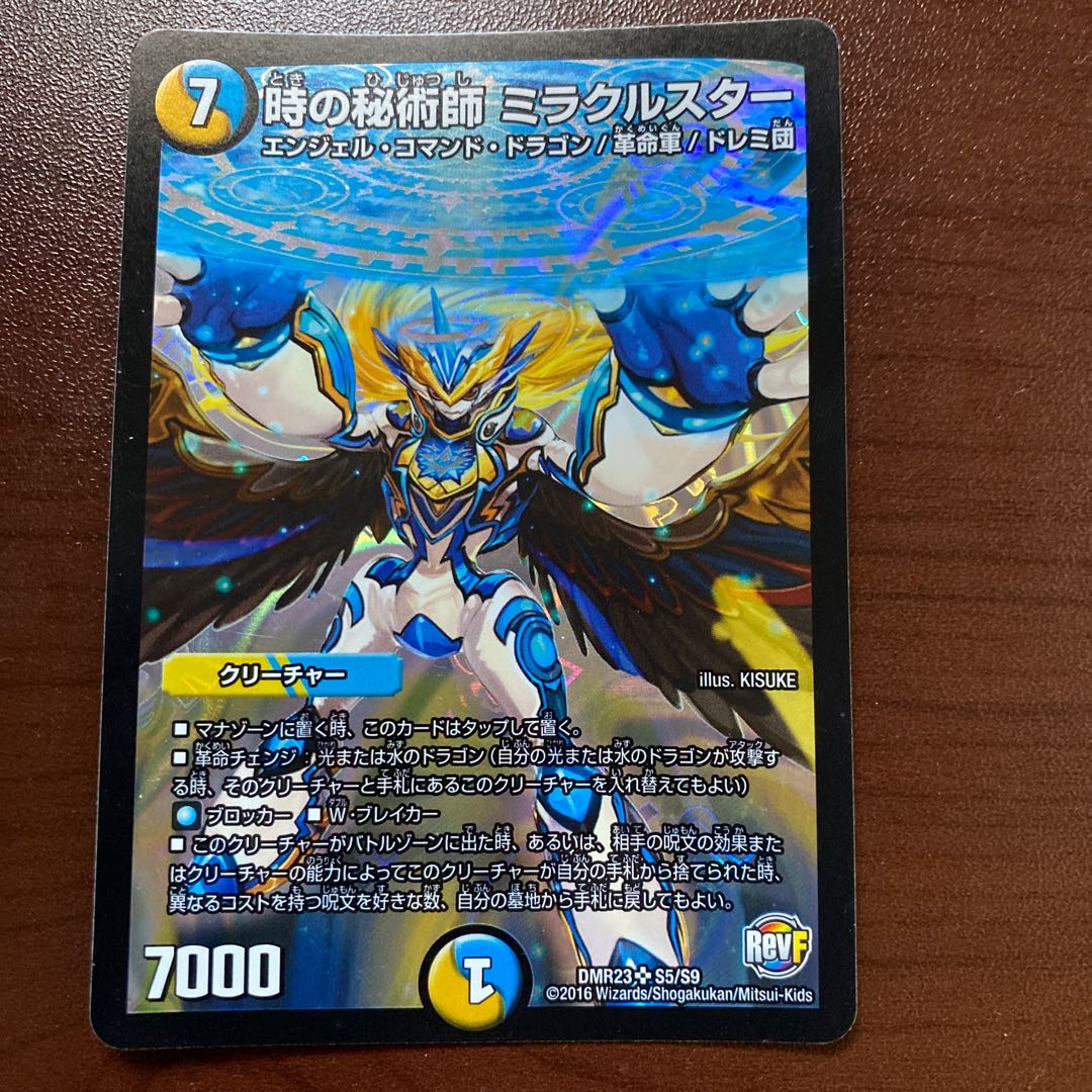 Miracle Star, the Time Mystery