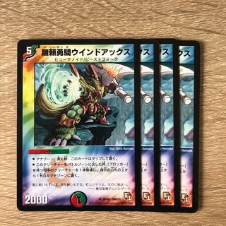 Wind Axe, the Warrior Savage